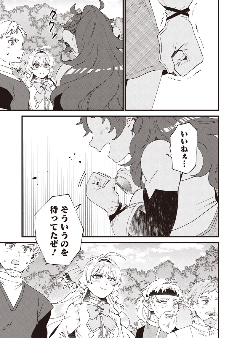 Sasen sareta Dai San Oujo wa Henkyou Kaikaku wo Hajimemasu!! Chapter 31 15ページ
