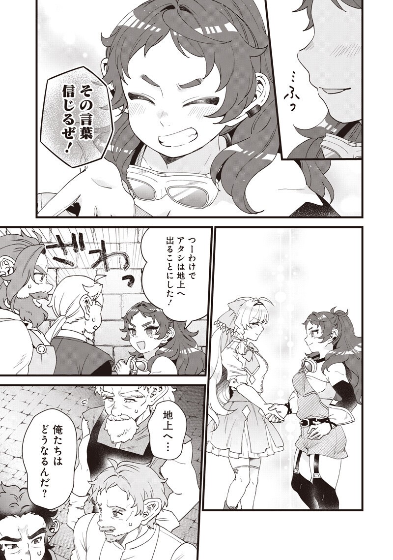 Sasen sareta Dai San Oujo wa Henkyou Kaikaku wo Hajimemasu!! Chapter 31 3ページ