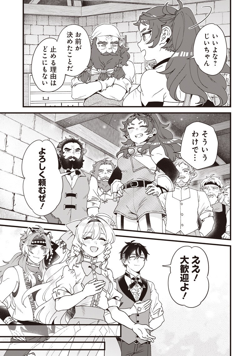 Sasen sareta Dai San Oujo wa Henkyou Kaikaku wo Hajimemasu!! Chapter 31 5ページ