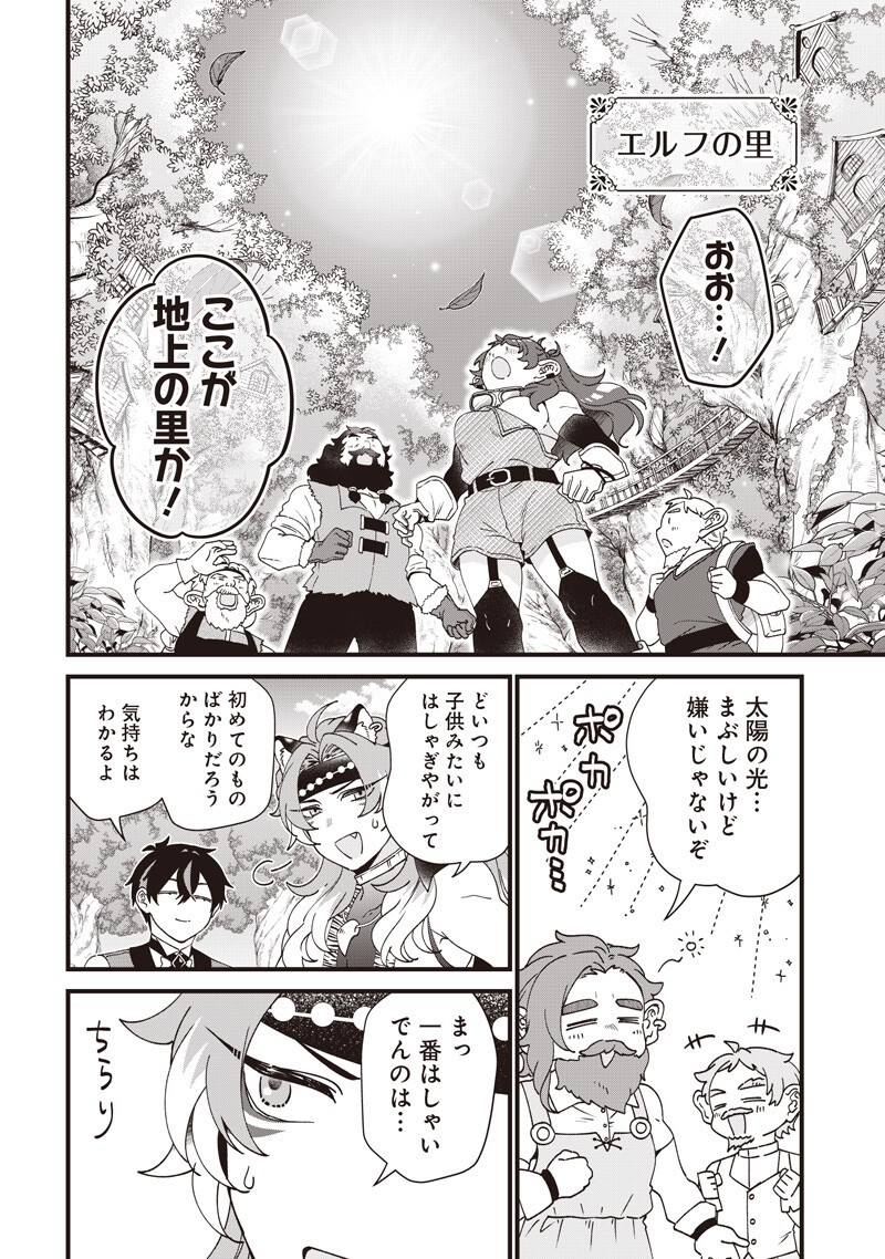 Sasen sareta Dai San Oujo wa Henkyou Kaikaku wo Hajimemasu!! Chapter 31 6ページ