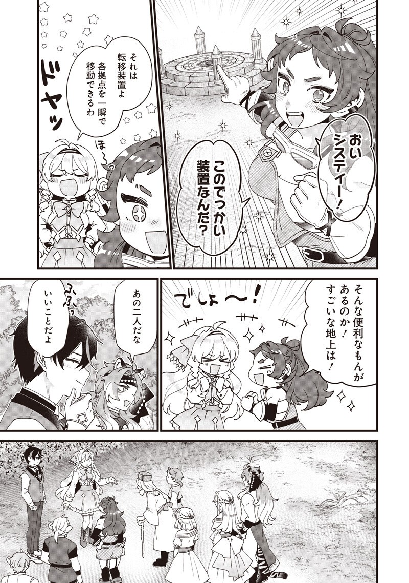 Sasen sareta Dai San Oujo wa Henkyou Kaikaku wo Hajimemasu!! Chapter 31 7ページ