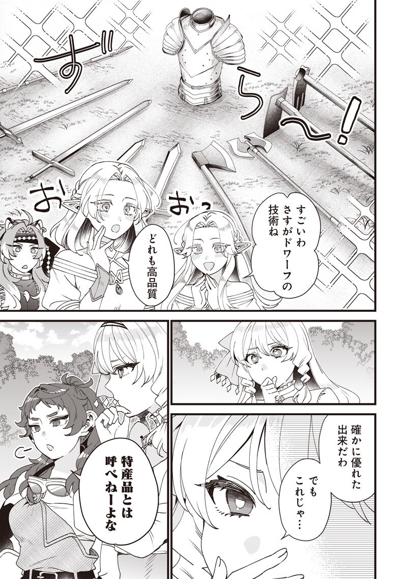 Sasen sareta Dai San Oujo wa Henkyou Kaikaku wo Hajimemasu!! Chapter 31 9ページ