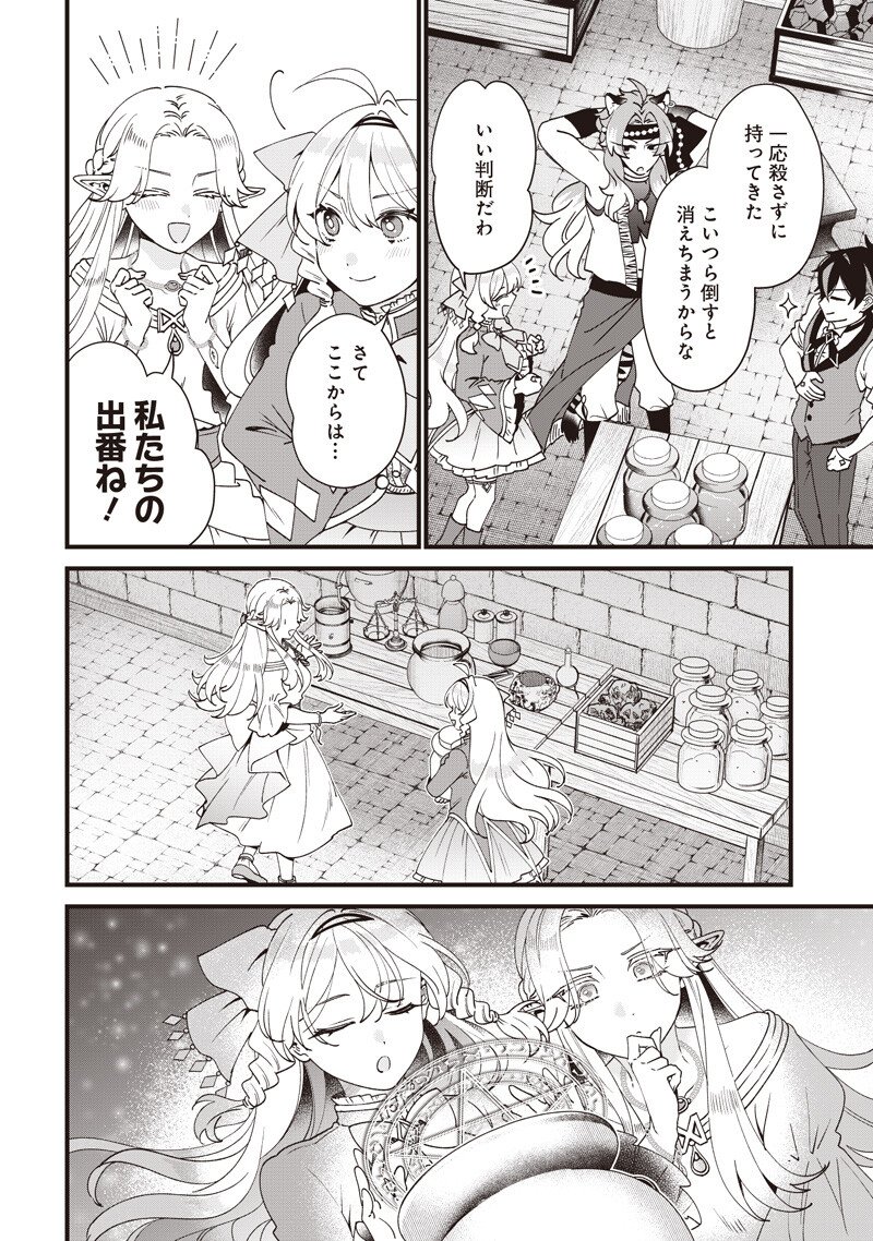 Sasen sareta Dai San Oujo wa Henkyou Kaikaku wo Hajimemasu!! Chapter 32 11ページ