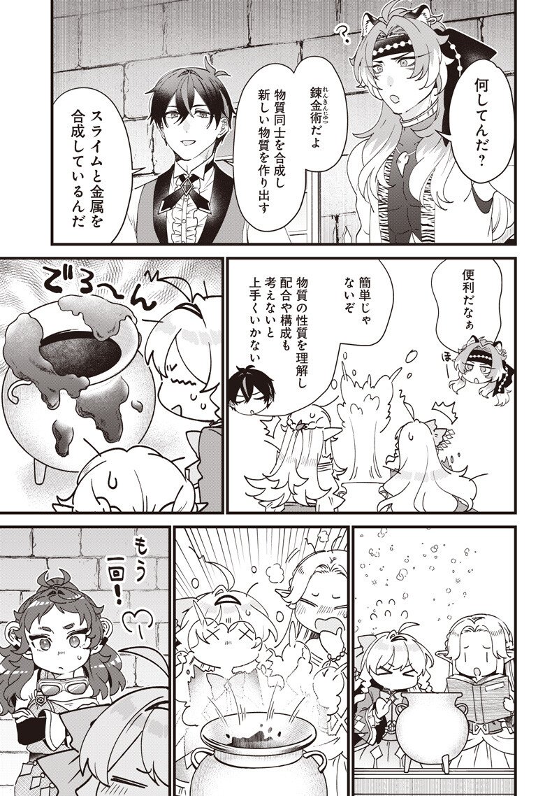 Sasen sareta Dai San Oujo wa Henkyou Kaikaku wo Hajimemasu!! Chapter 32 12ページ