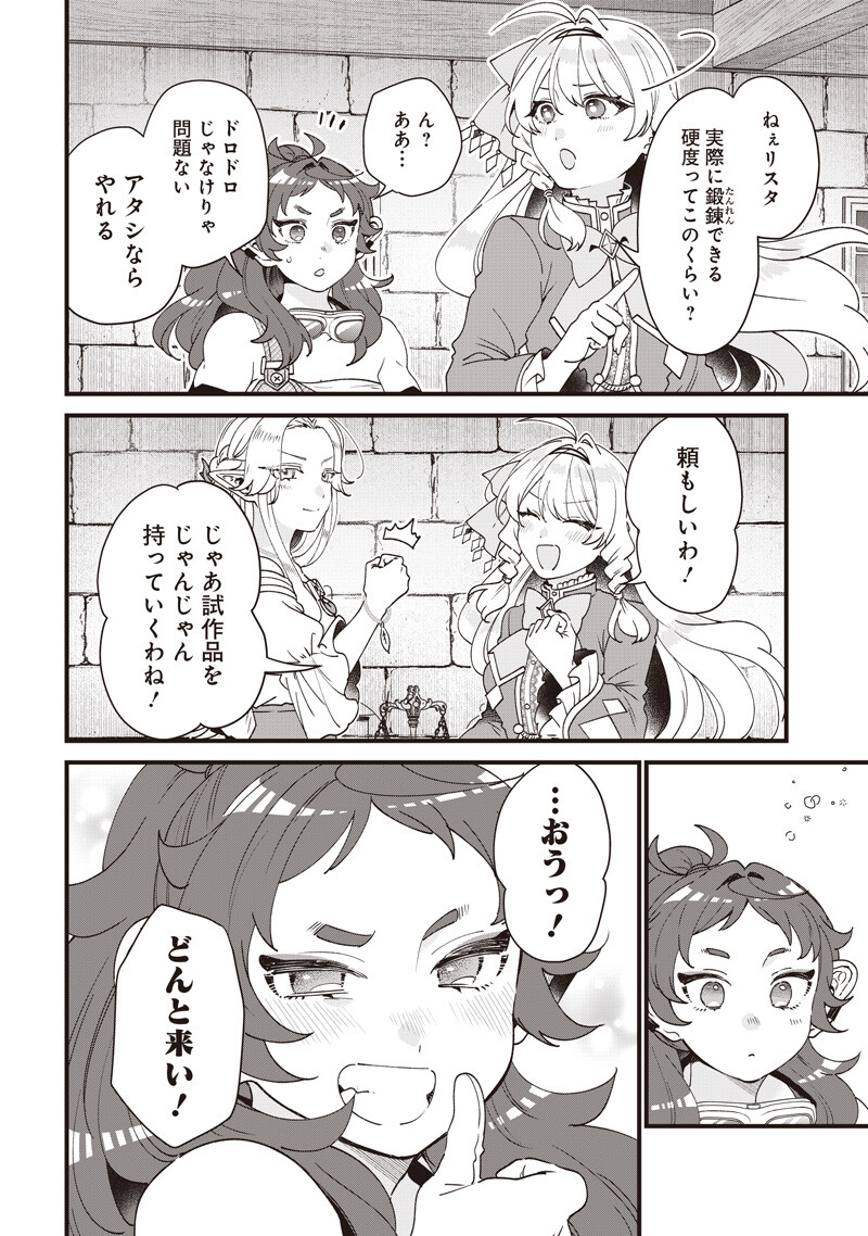 Sasen sareta Dai San Oujo wa Henkyou Kaikaku wo Hajimemasu!! Chapter 32 13ページ