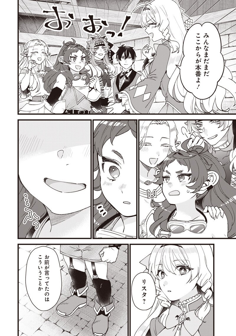 Sasen sareta Dai San Oujo wa Henkyou Kaikaku wo Hajimemasu!! Chapter 32 15ページ
