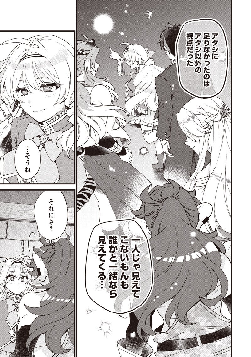 Sasen sareta Dai San Oujo wa Henkyou Kaikaku wo Hajimemasu!! Chapter 32 16ページ