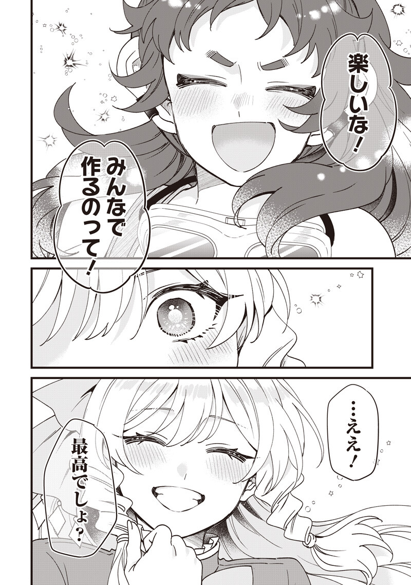 Sasen sareta Dai San Oujo wa Henkyou Kaikaku wo Hajimemasu!! Chapter 32 17ページ