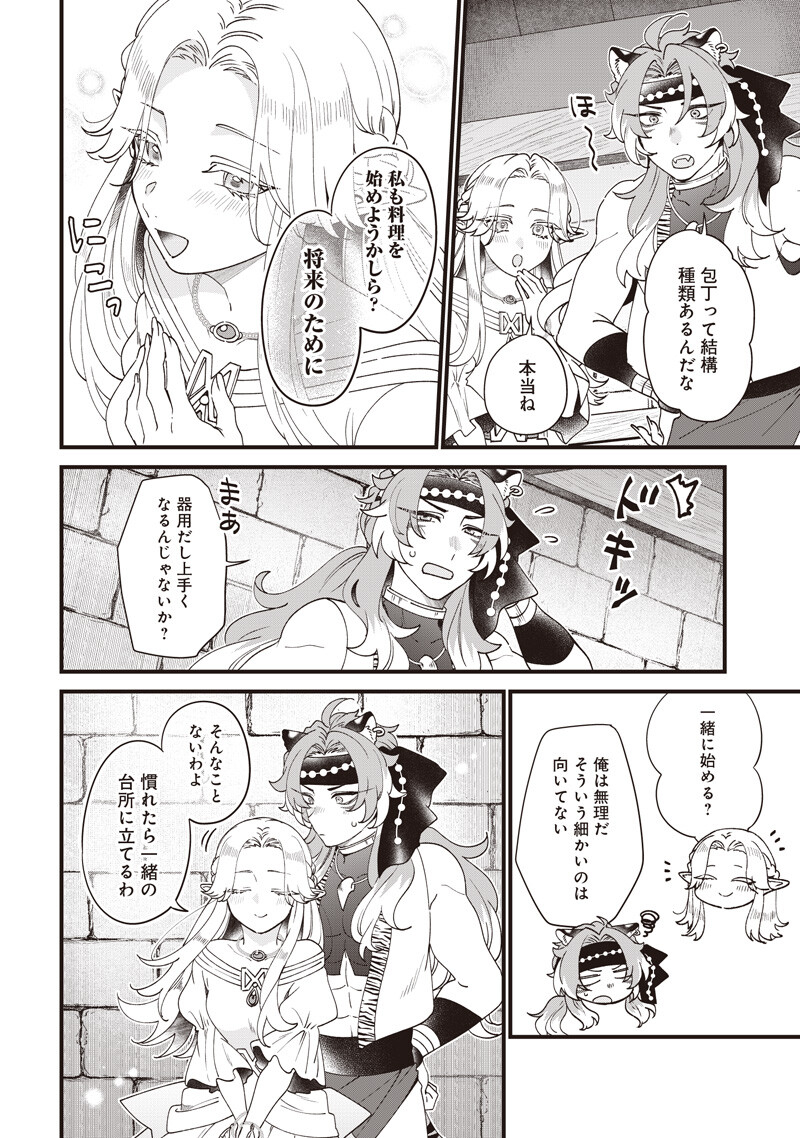 Sasen sareta Dai San Oujo wa Henkyou Kaikaku wo Hajimemasu!! Chapter 32 3ページ
