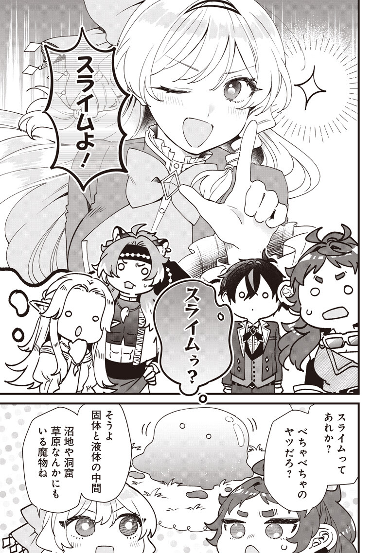Sasen sareta Dai San Oujo wa Henkyou Kaikaku wo Hajimemasu!! Chapter 32 6ページ