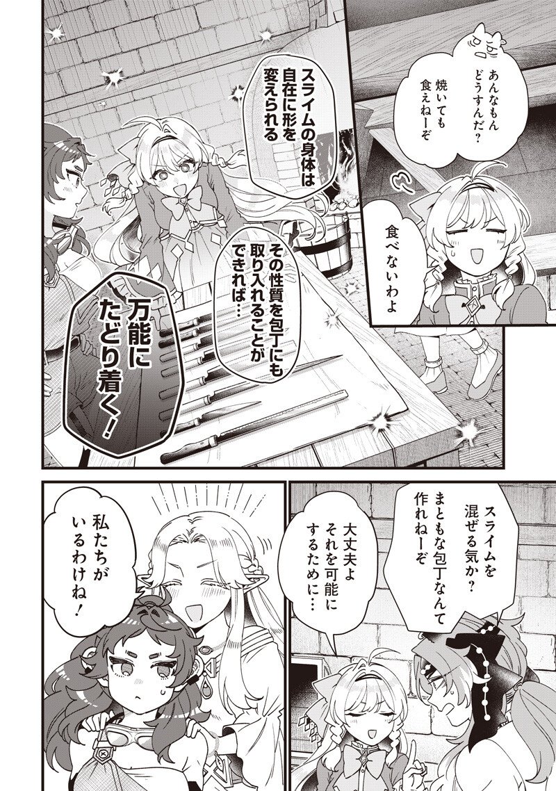 Sasen sareta Dai San Oujo wa Henkyou Kaikaku wo Hajimemasu!! Chapter 32 7ページ