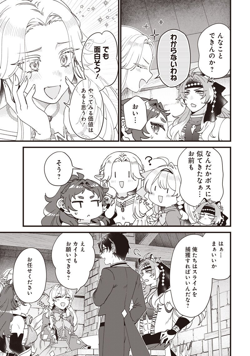 Sasen sareta Dai San Oujo wa Henkyou Kaikaku wo Hajimemasu!! Chapter 32 8ページ