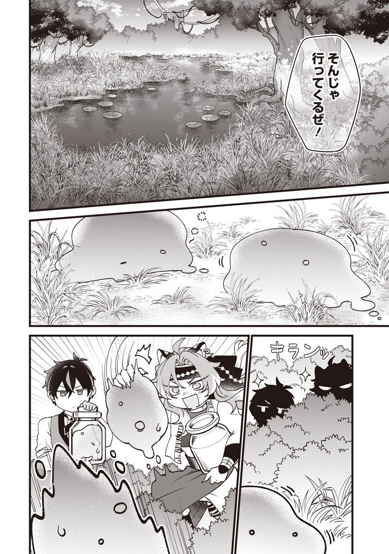 Sasen sareta Dai San Oujo wa Henkyou Kaikaku wo Hajimemasu!! Chapter 32 9ページ