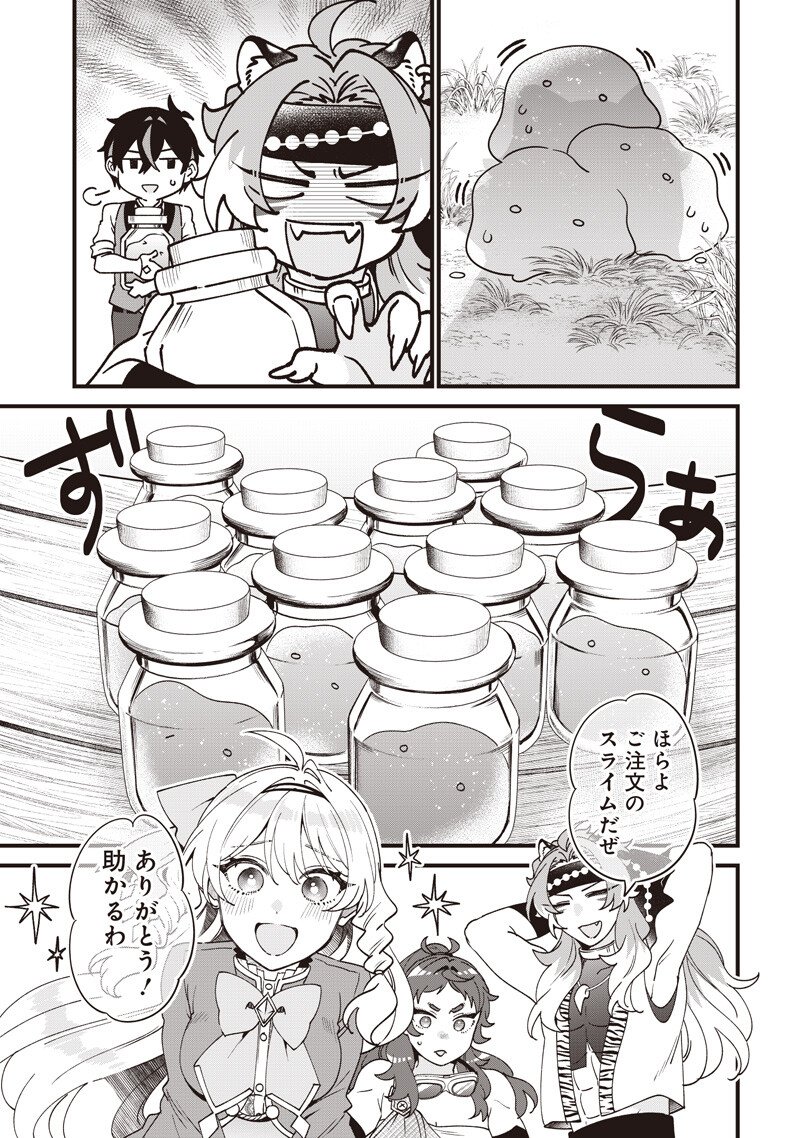 Sasen sareta Dai San Oujo wa Henkyou Kaikaku wo Hajimemasu!! Chapter 32 10ページ