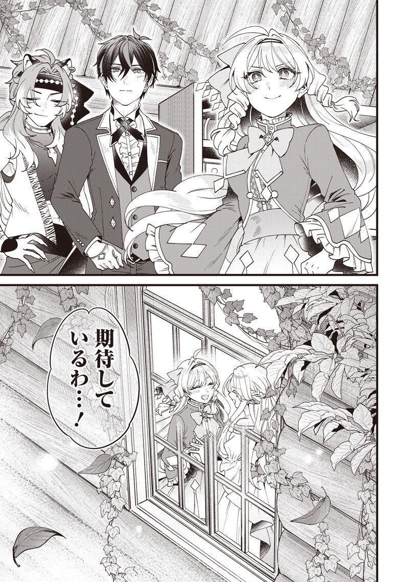 Sasen sareta Dai San Oujo wa Henkyou Kaikaku wo Hajimemasu!! Chapter 33 11ページ