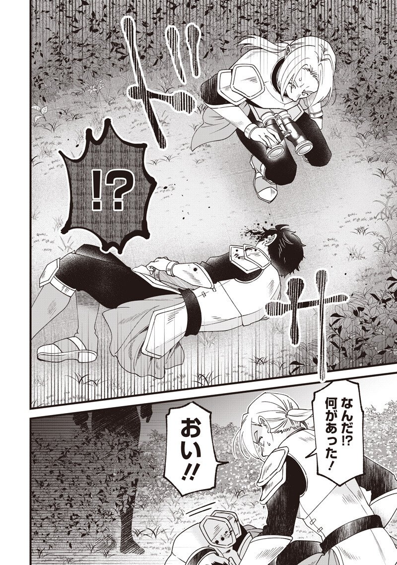 Sasen sareta Dai San Oujo wa Henkyou Kaikaku wo Hajimemasu!! Chapter 33 14ページ