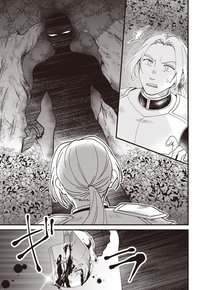 Sasen sareta Dai San Oujo wa Henkyou Kaikaku wo Hajimemasu!! Chapter 33 15ページ