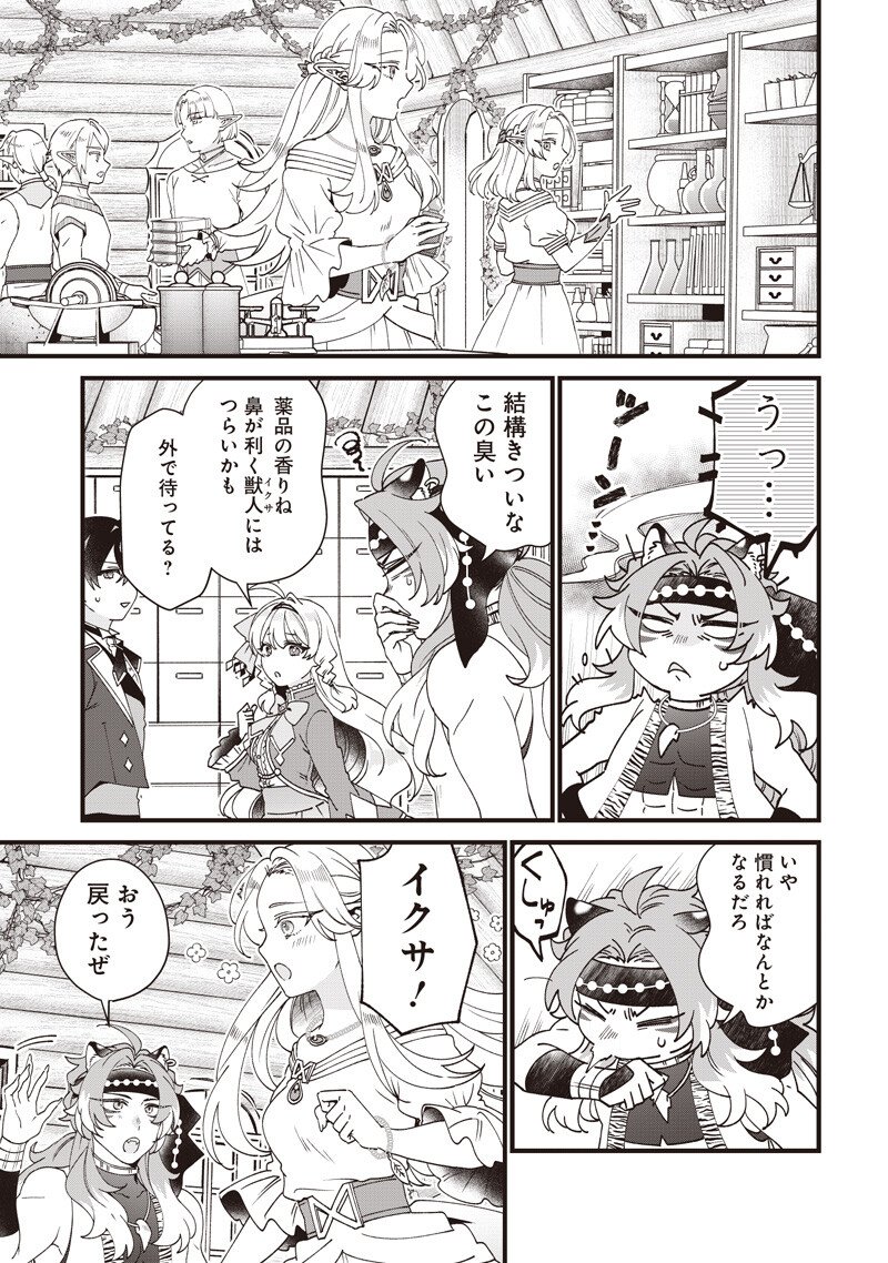 Sasen sareta Dai San Oujo wa Henkyou Kaikaku wo Hajimemasu!! Chapter 33 5ページ
