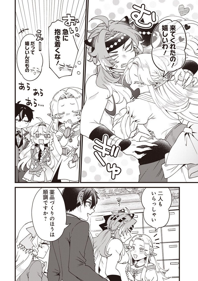 Sasen sareta Dai San Oujo wa Henkyou Kaikaku wo Hajimemasu!! Chapter 33 6ページ
