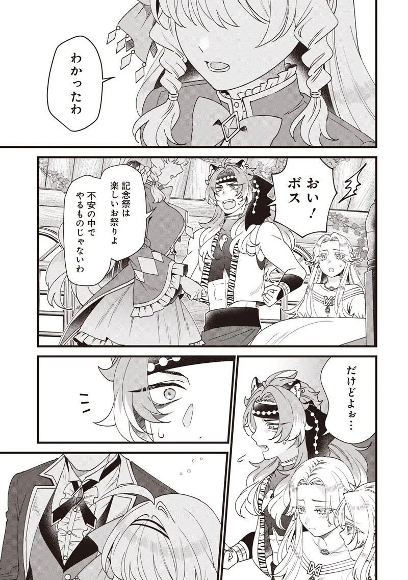 Sasen sareta Dai San Oujo wa Henkyou Kaikaku wo Hajimemasu!! Chapter 34 13ページ