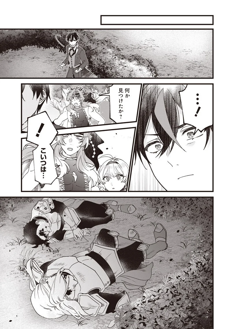 Sasen sareta Dai San Oujo wa Henkyou Kaikaku wo Hajimemasu!! Chapter 34 3ページ