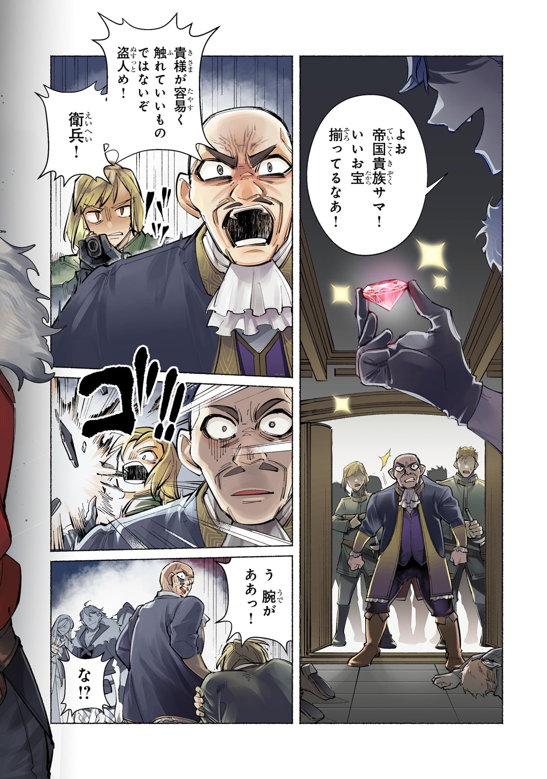 Canaan no Shiro Chapter 1 2ページ