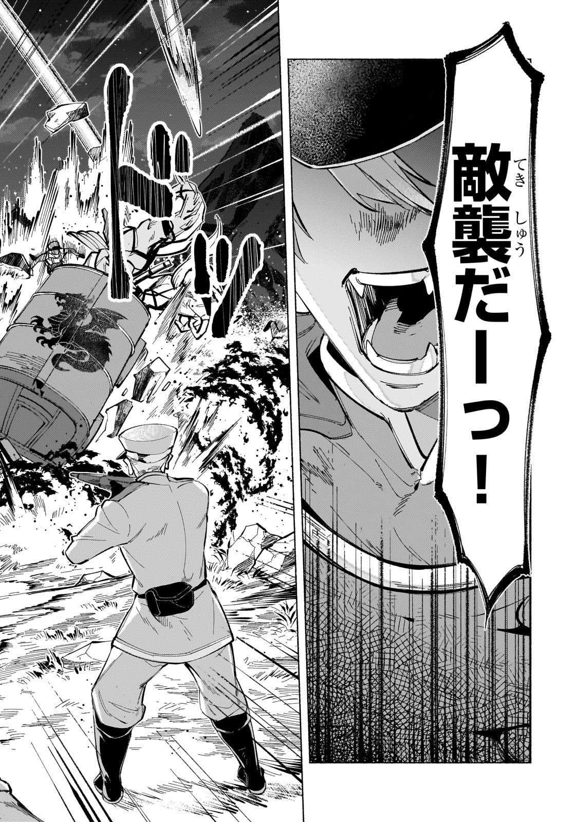 Canaan no Shiro Chapter 1 12ページ