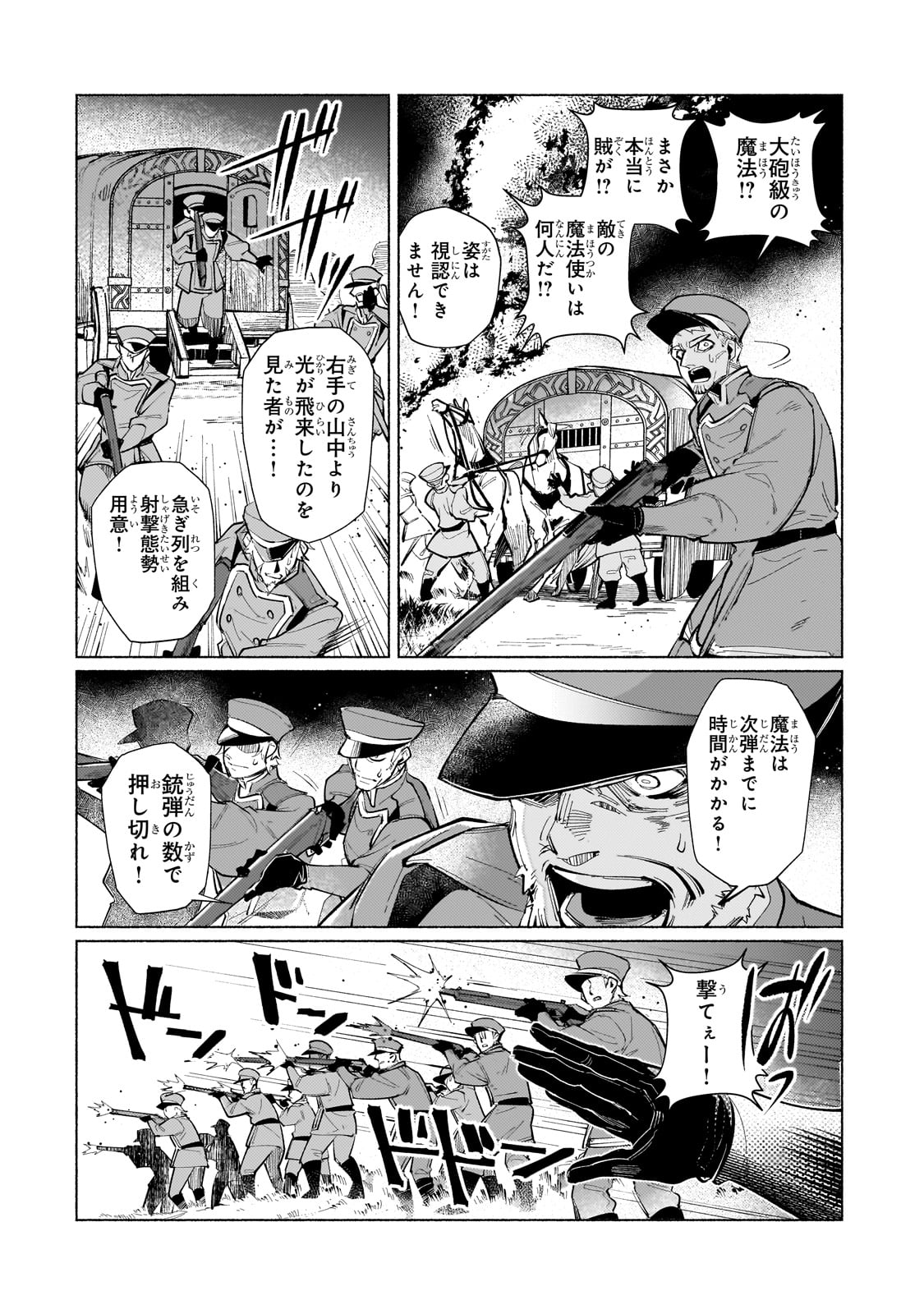 Canaan no Shiro Chapter 1 14ページ