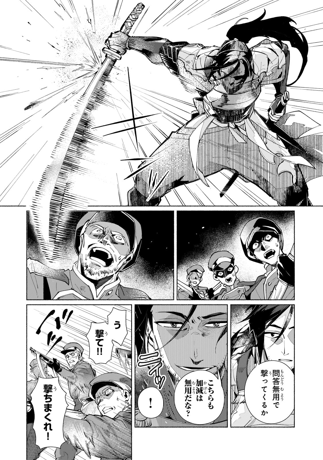 Canaan no Shiro Chapter 1 16ページ