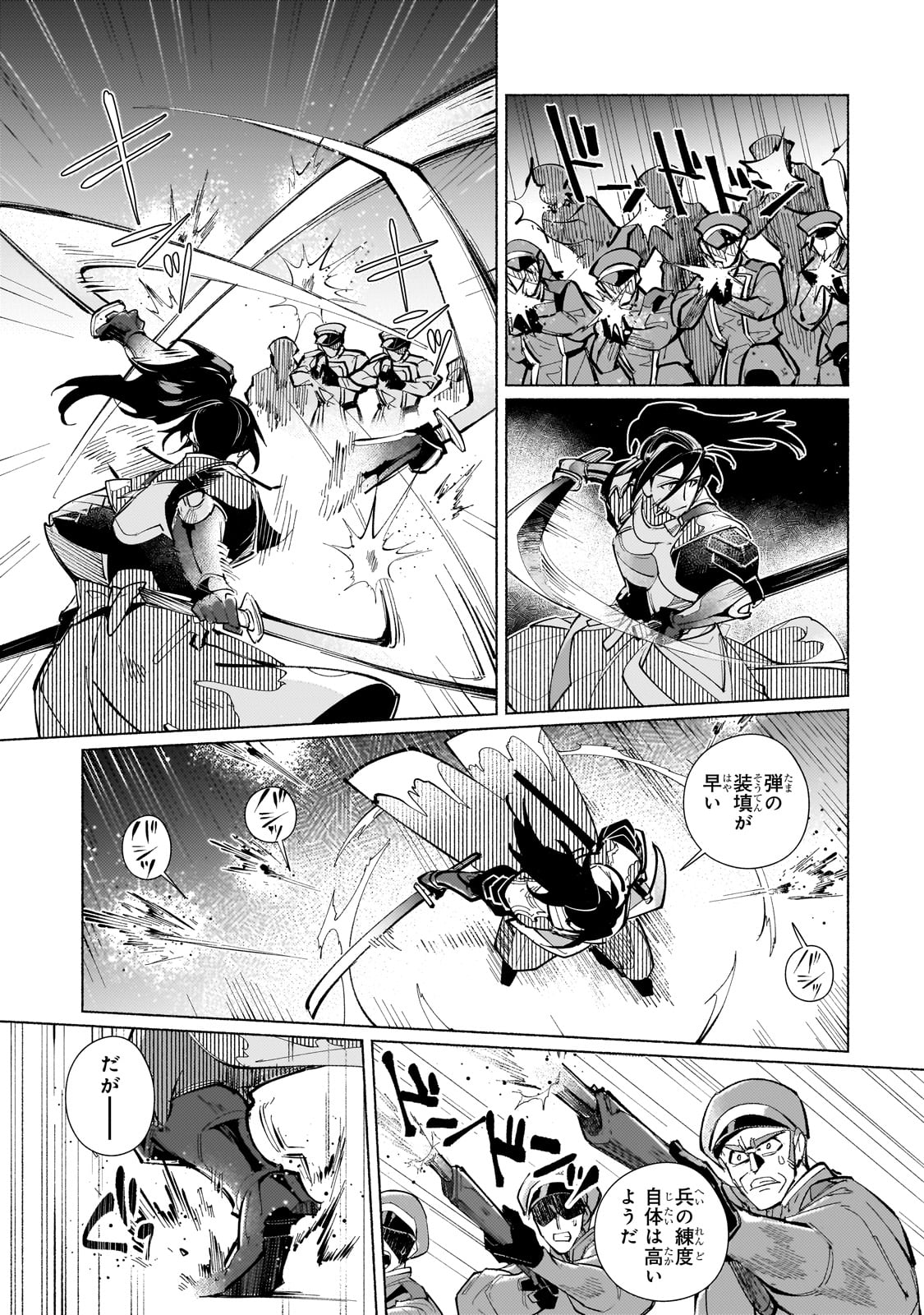 Canaan no Shiro Chapter 1 17ページ