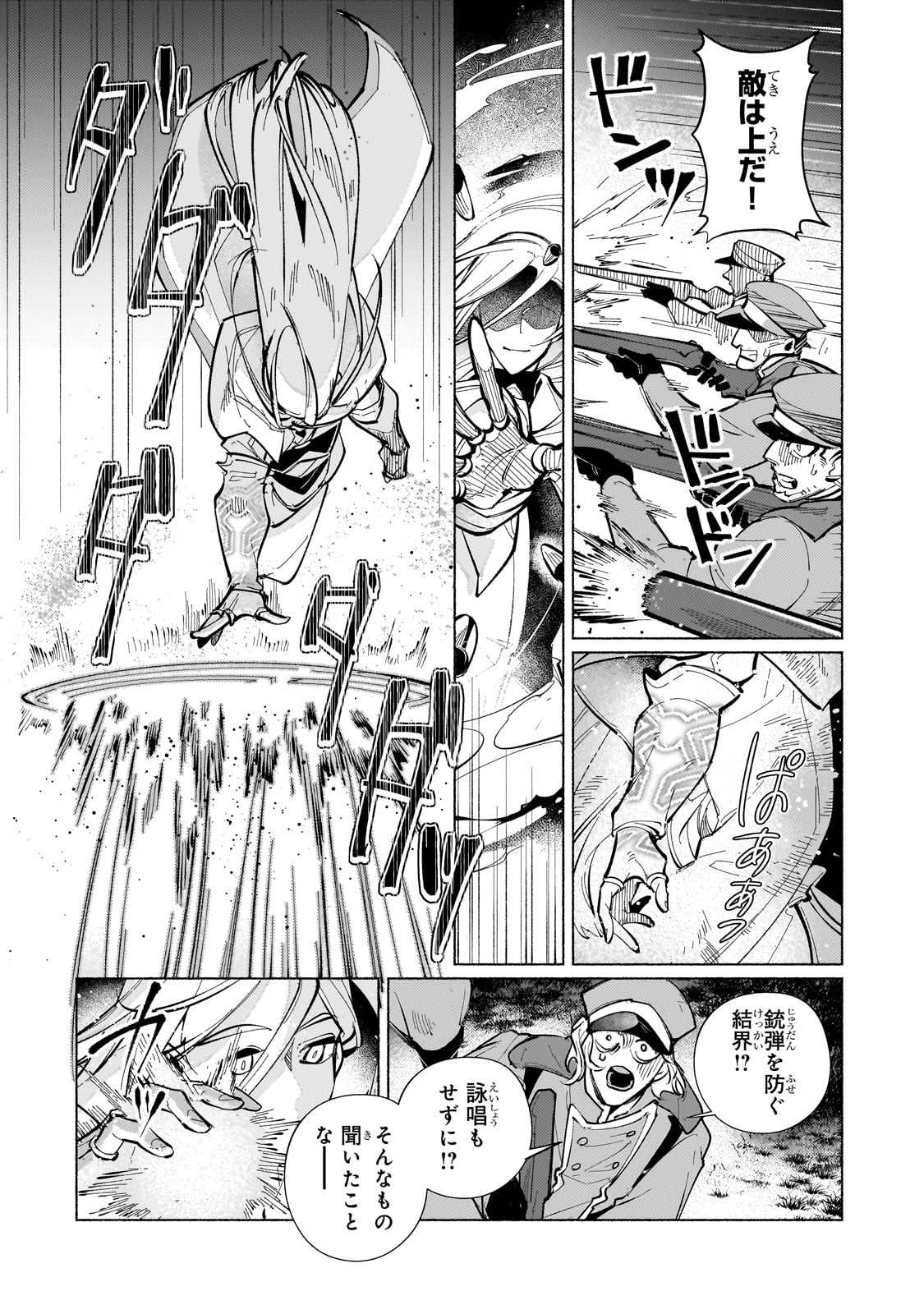 Canaan no Shiro Chapter 1 20ページ
