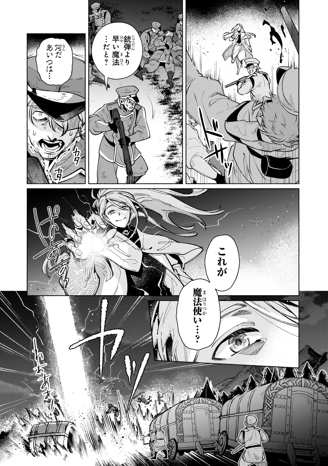 Canaan no Shiro Chapter 1 22ページ