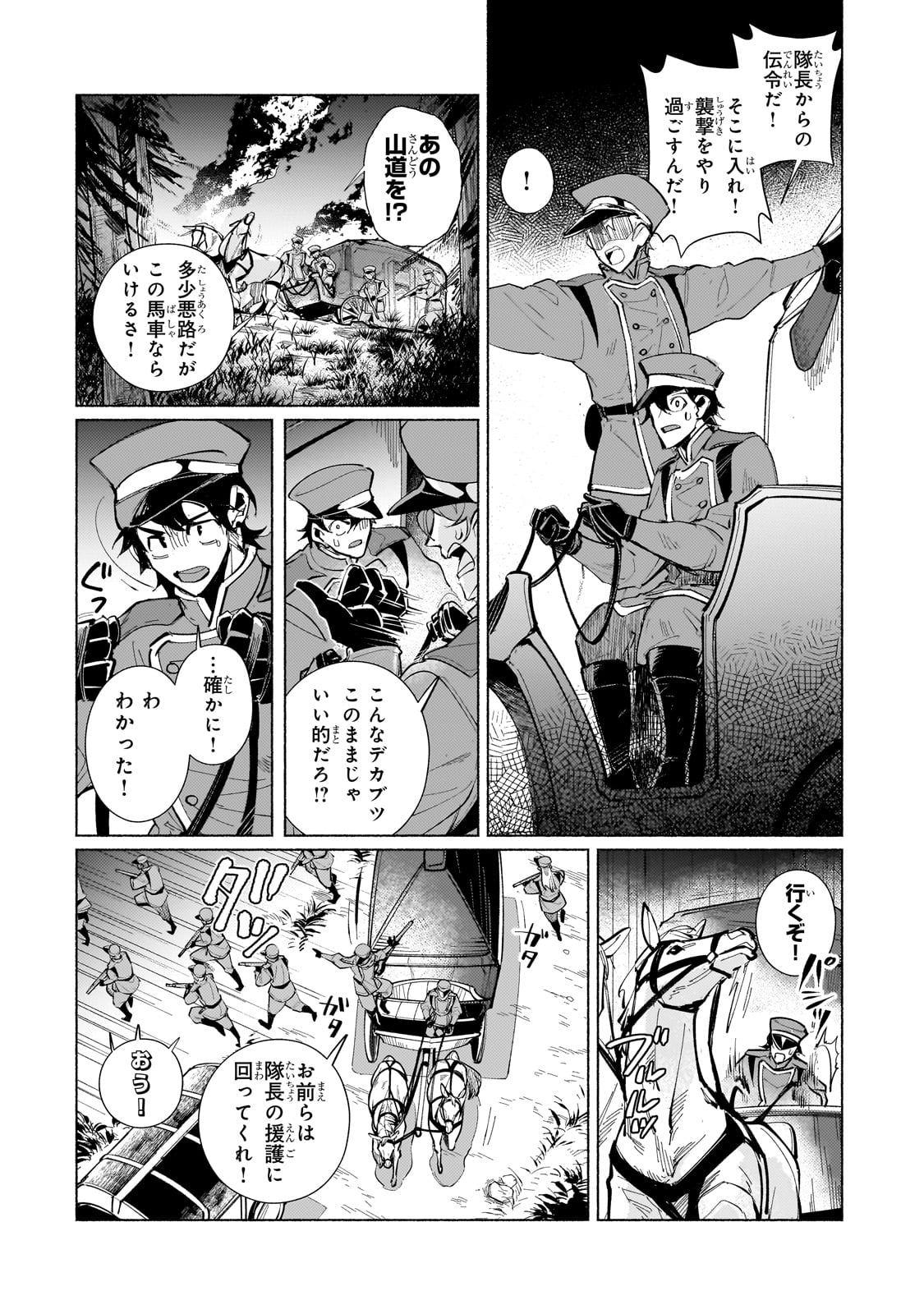 Canaan no Shiro Chapter 1 24ページ