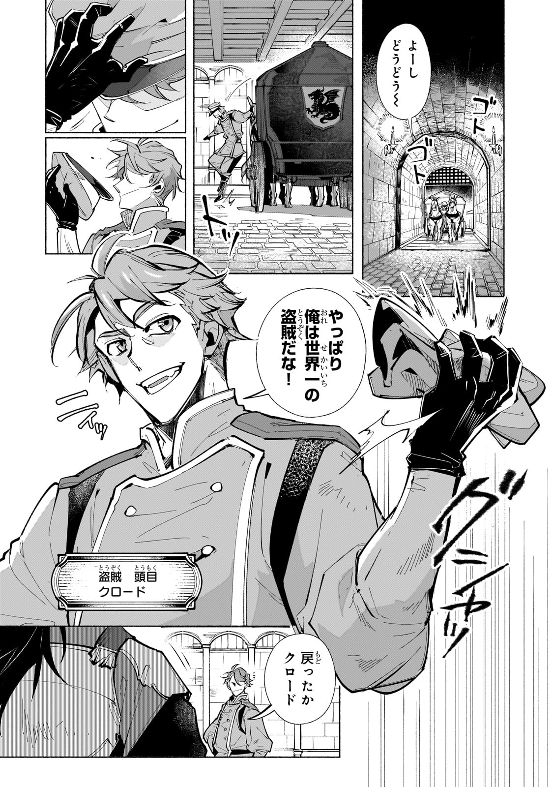 Canaan no Shiro Chapter 1 28ページ
