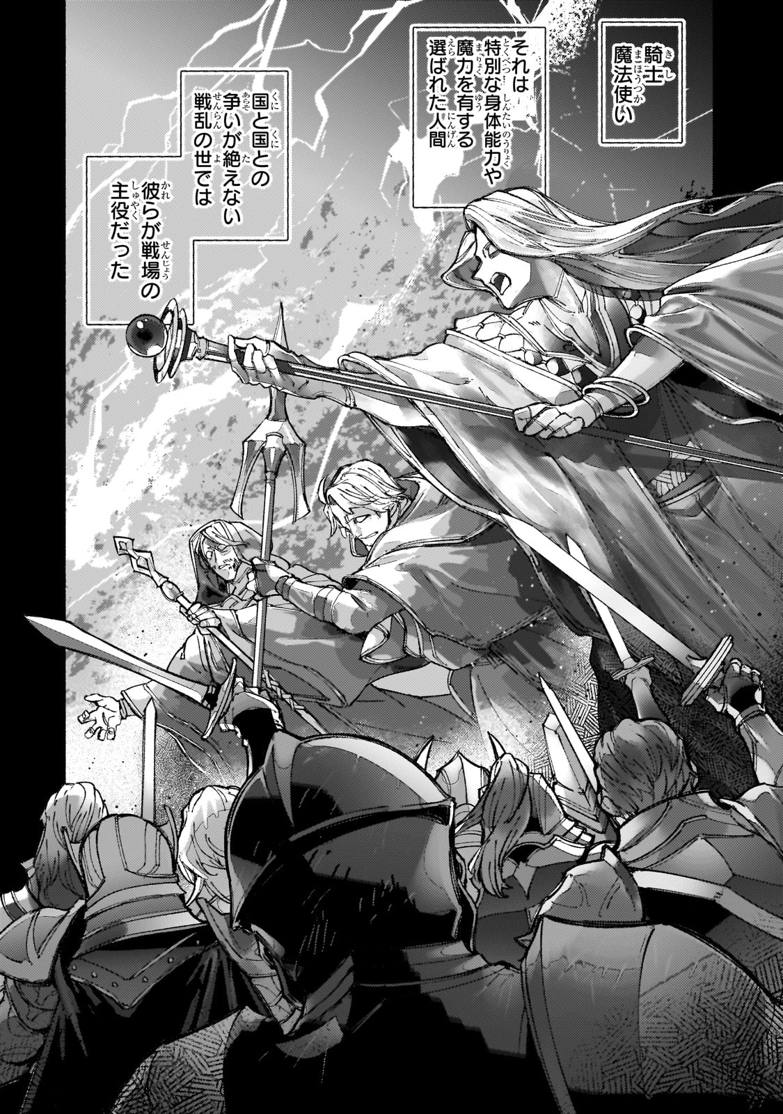Canaan no Shiro Chapter 1 4ページ
