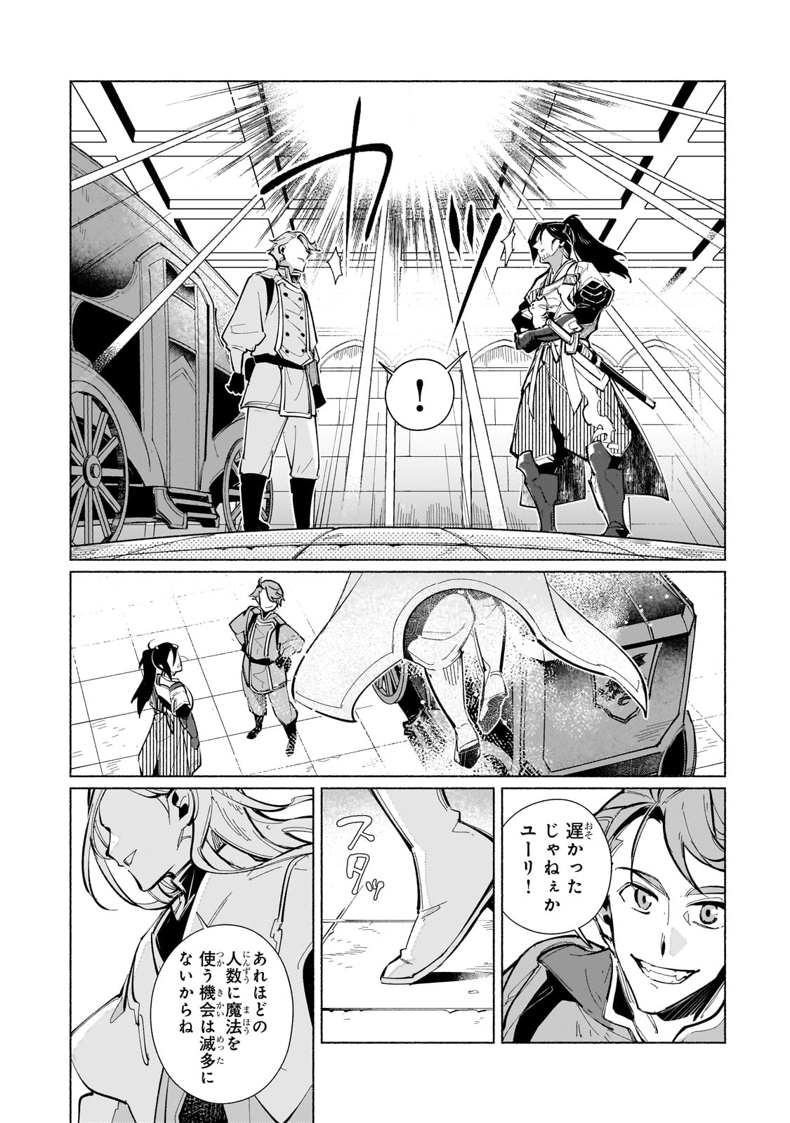Canaan no Shiro Chapter 1 31ページ