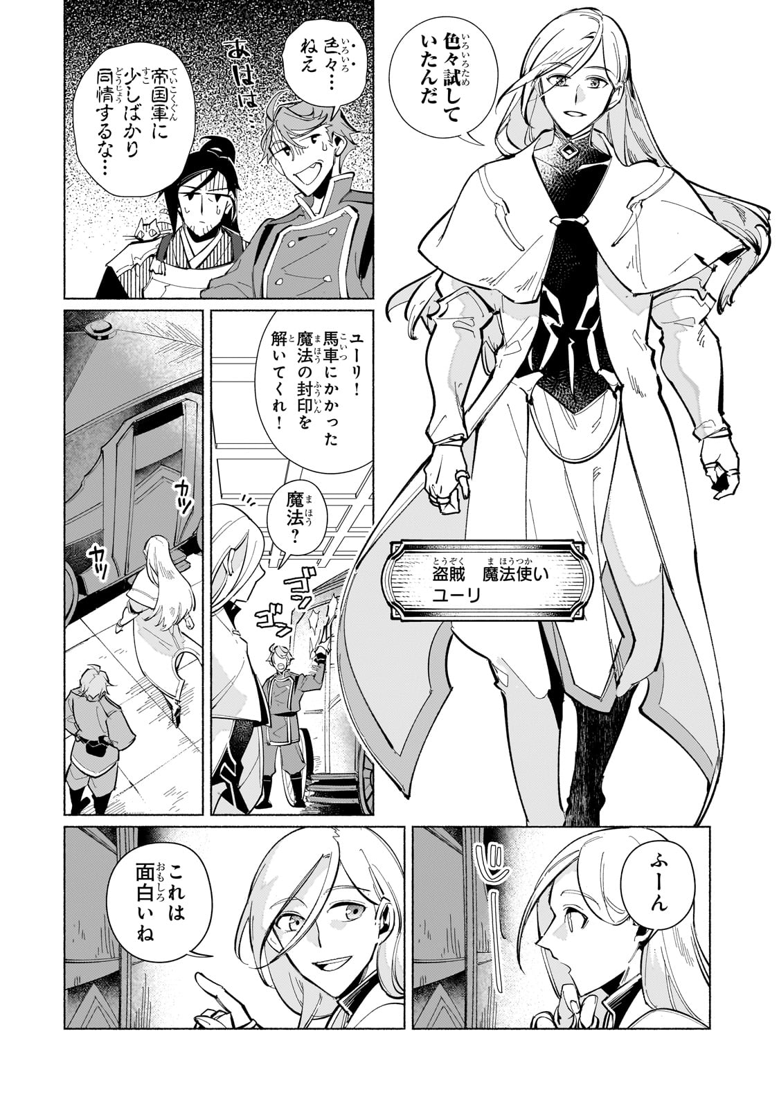 Canaan no Shiro Chapter 1 32ページ