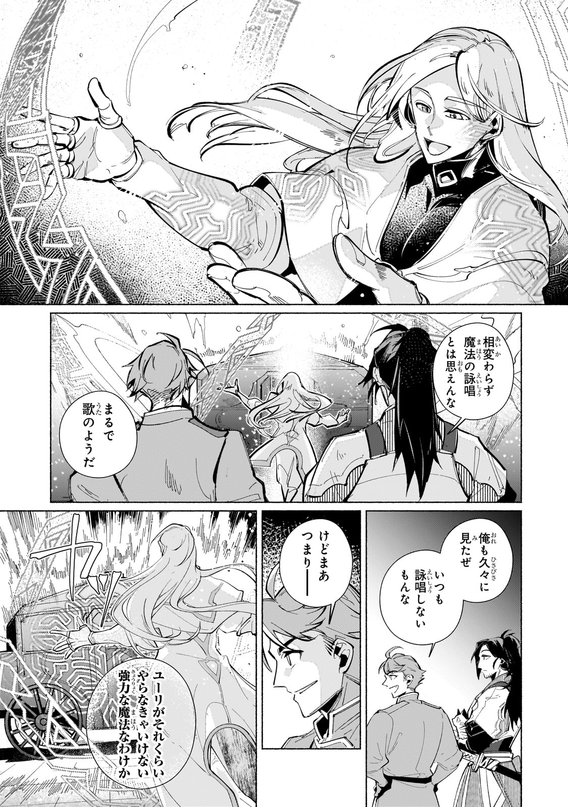 Canaan no Shiro Chapter 1 35ページ