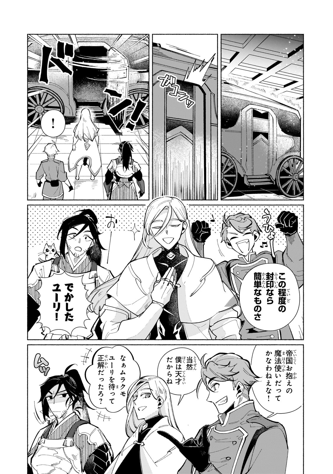 Canaan no Shiro Chapter 1 36ページ