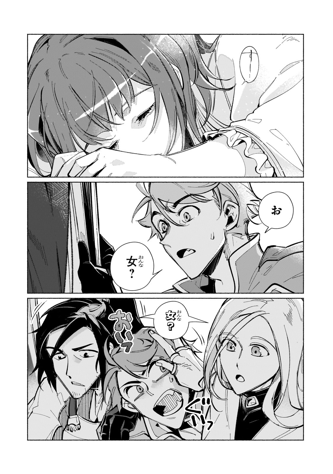 Canaan no Shiro Chapter 1 40ページ