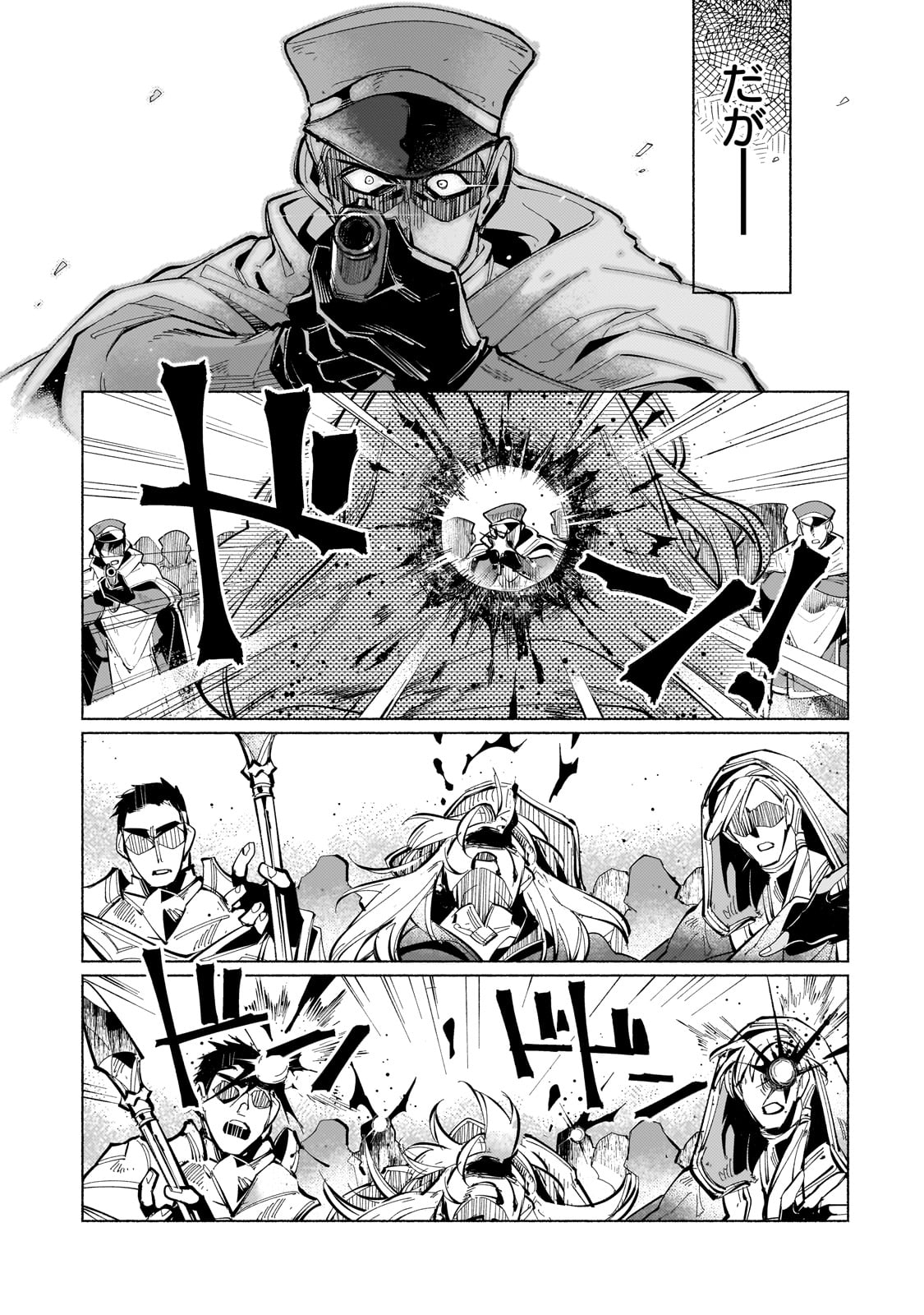 Canaan no Shiro Chapter 1 5ページ