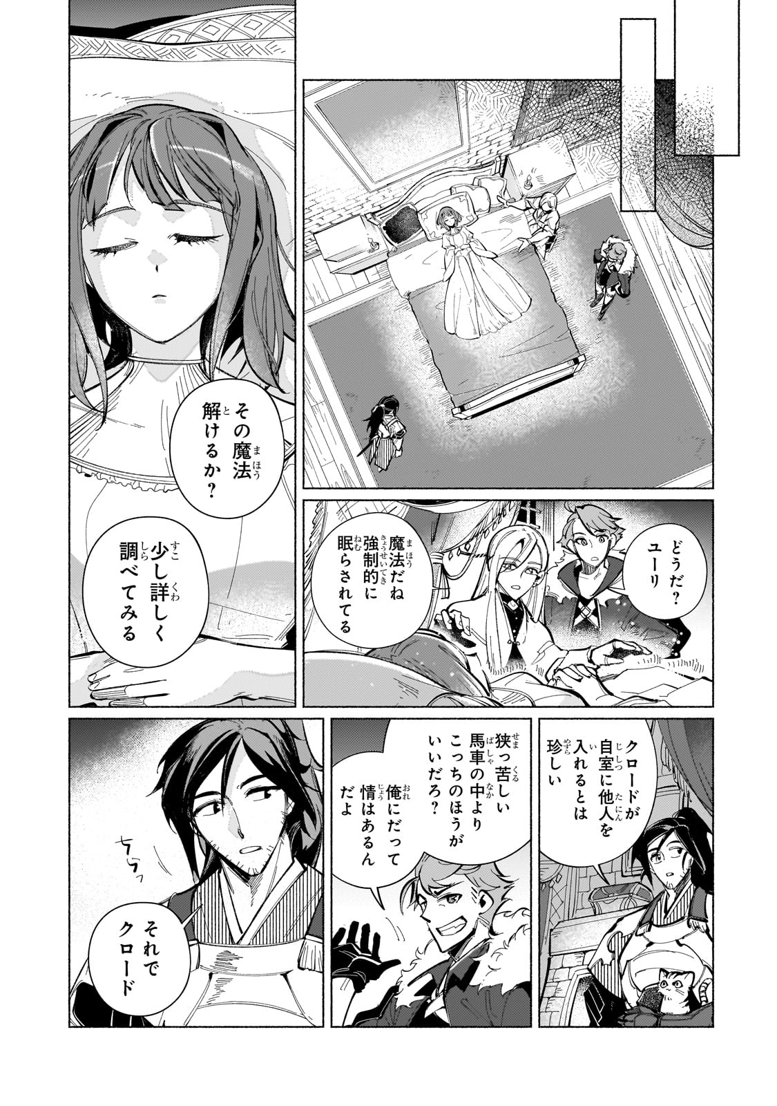 Canaan no Shiro Chapter 1 41ページ