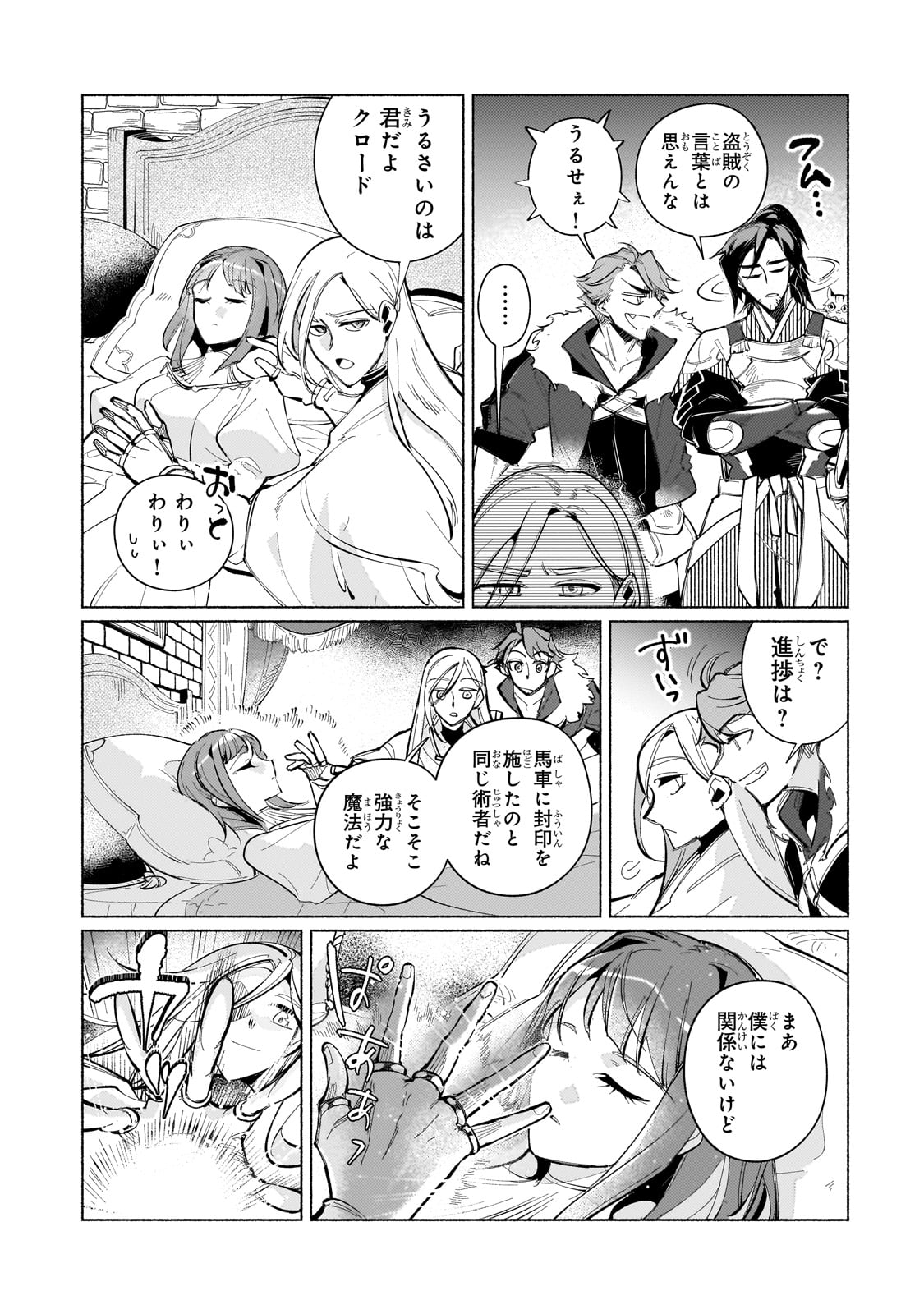 Canaan no Shiro Chapter 1 43ページ