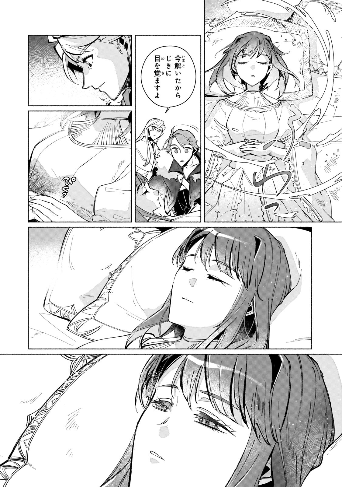 Canaan no Shiro Chapter 1 44ページ