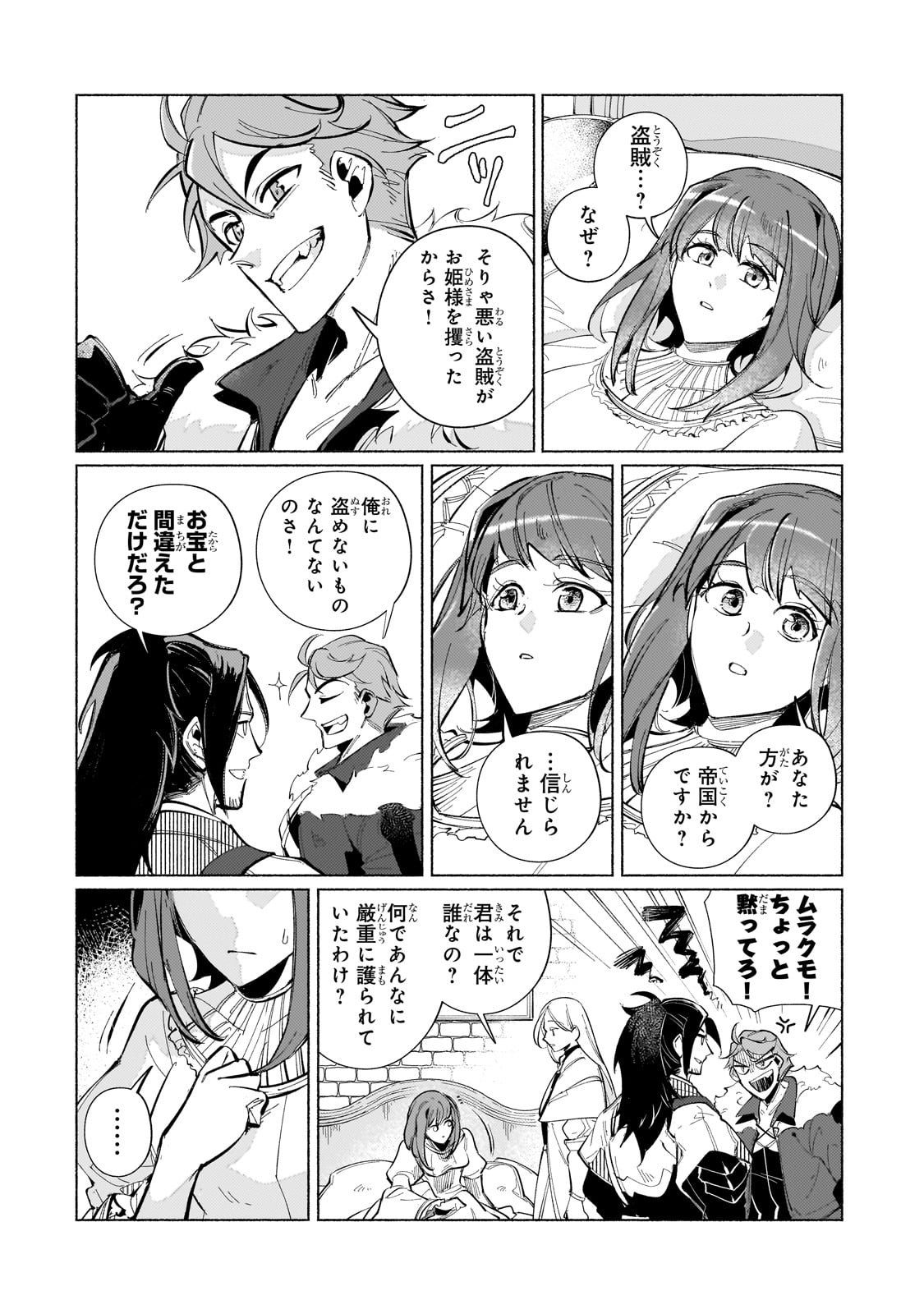 Canaan no Shiro Chapter 1 46ページ