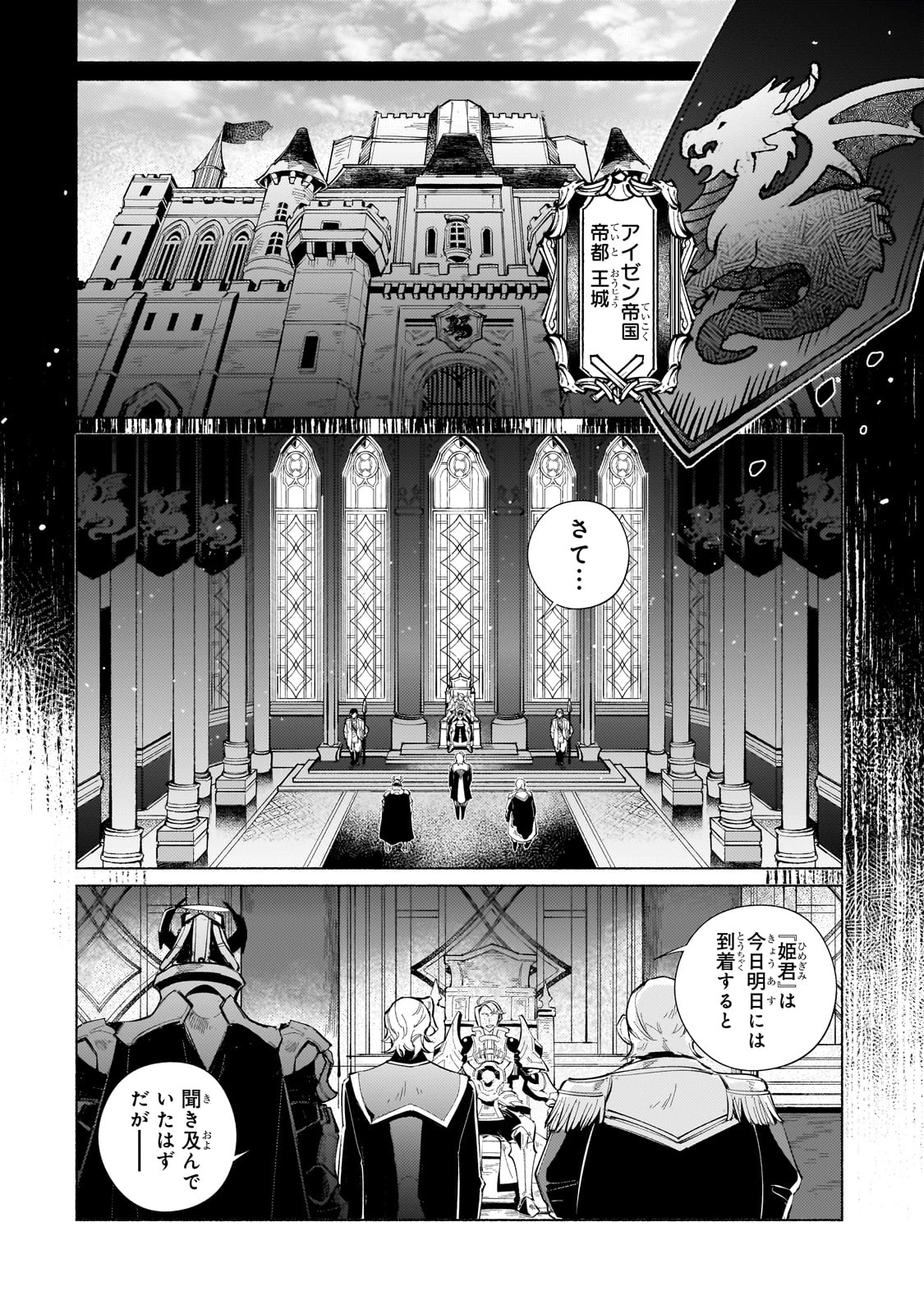 Canaan no Shiro Chapter 1 48ページ