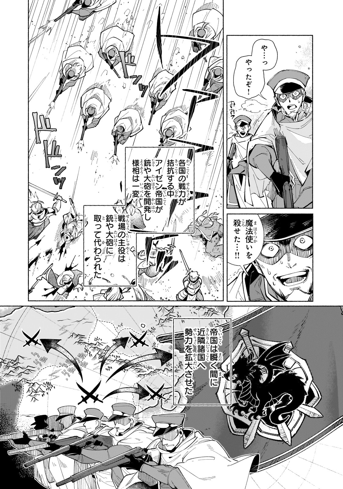 Canaan no Shiro Chapter 1 6ページ