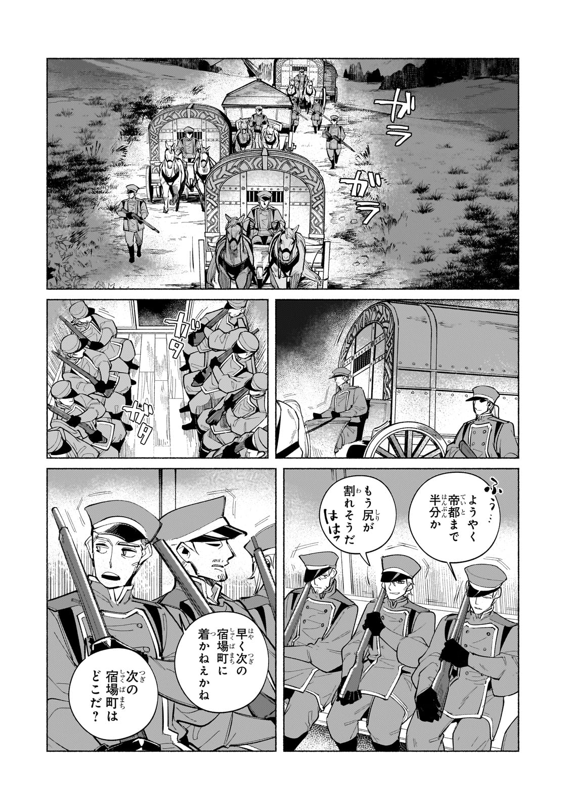 Canaan no Shiro Chapter 1 10ページ