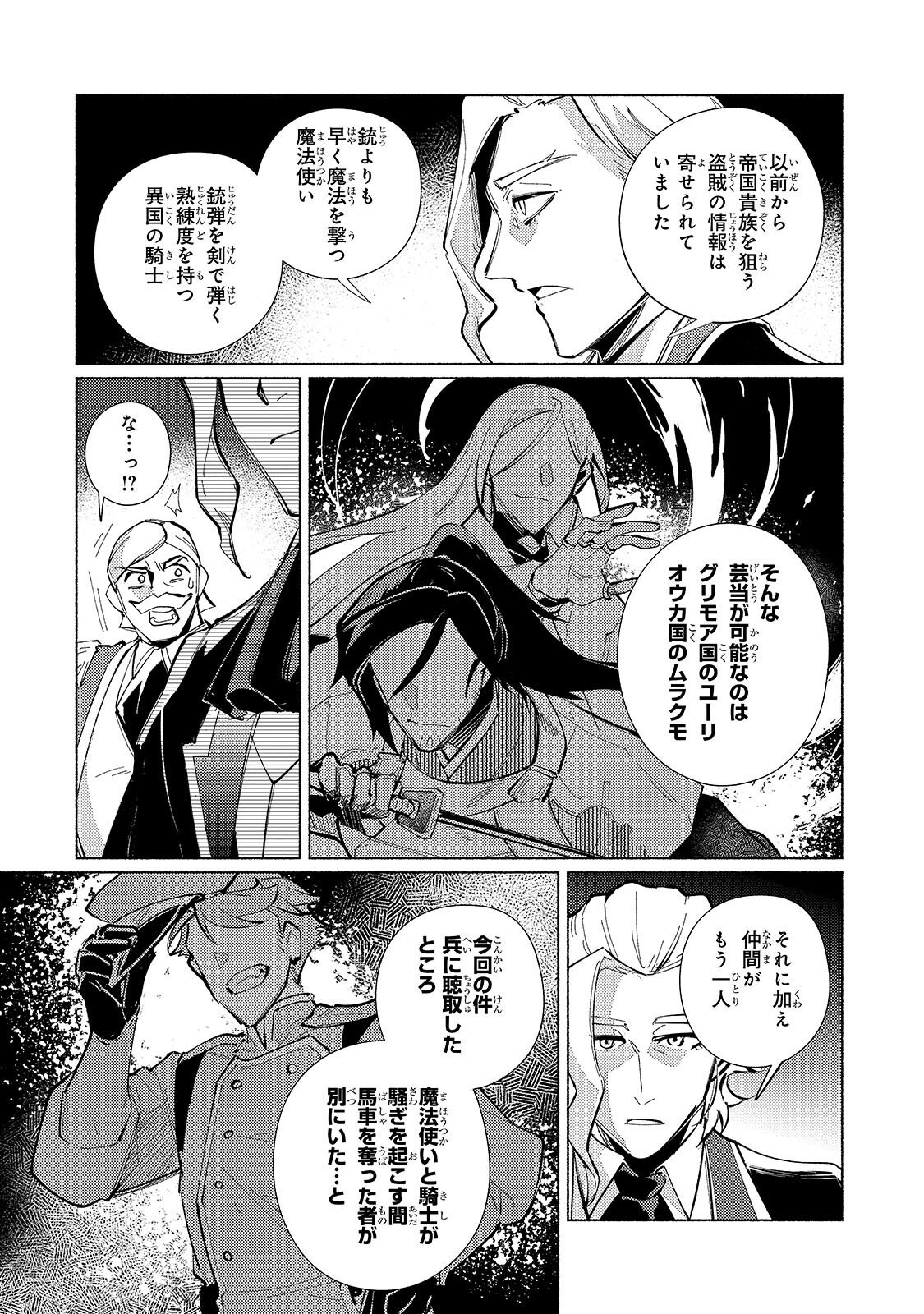 Canaan no Shiro Chapter 2.1 2ページ