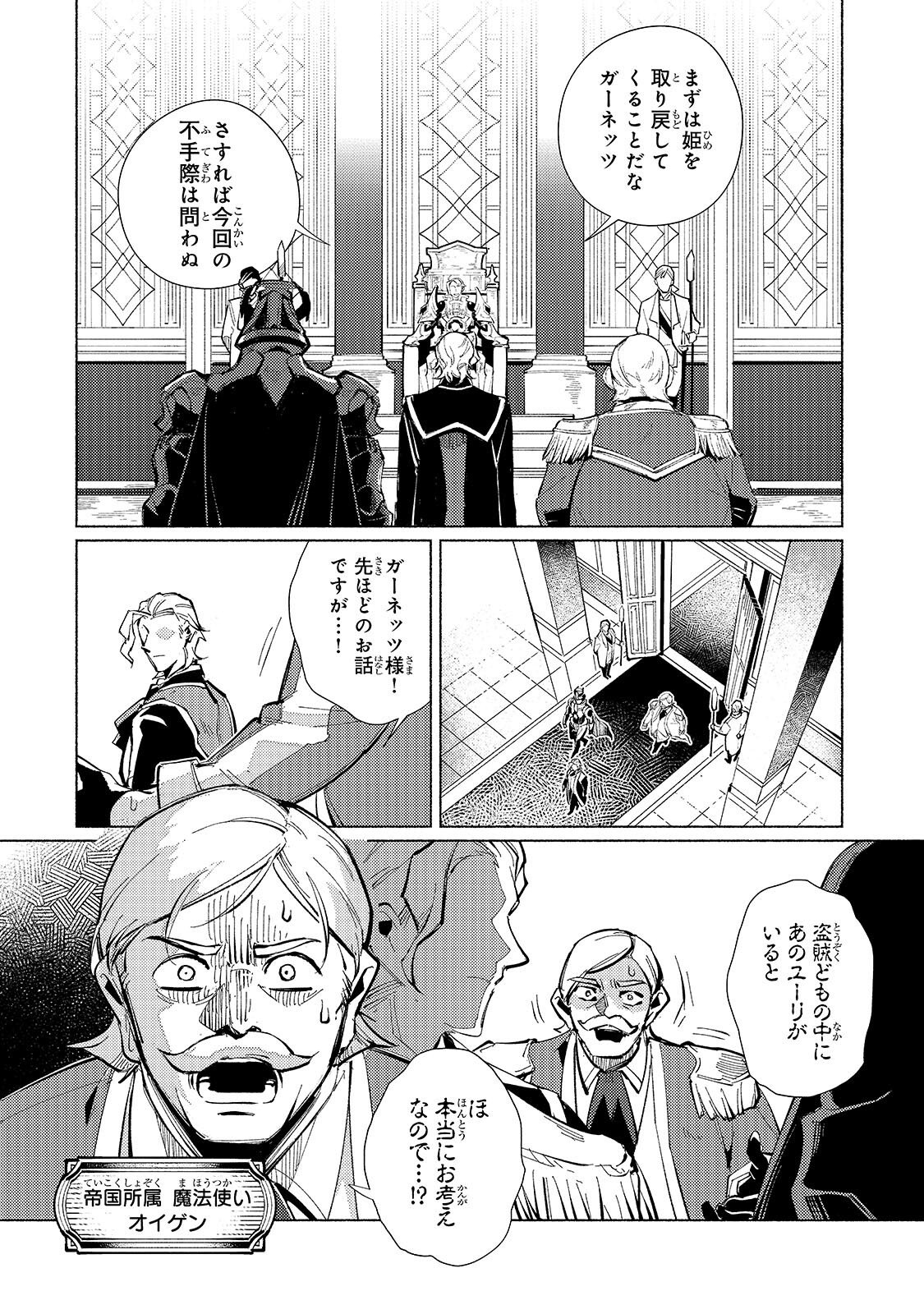 Canaan no Shiro Chapter 2.1 4ページ
